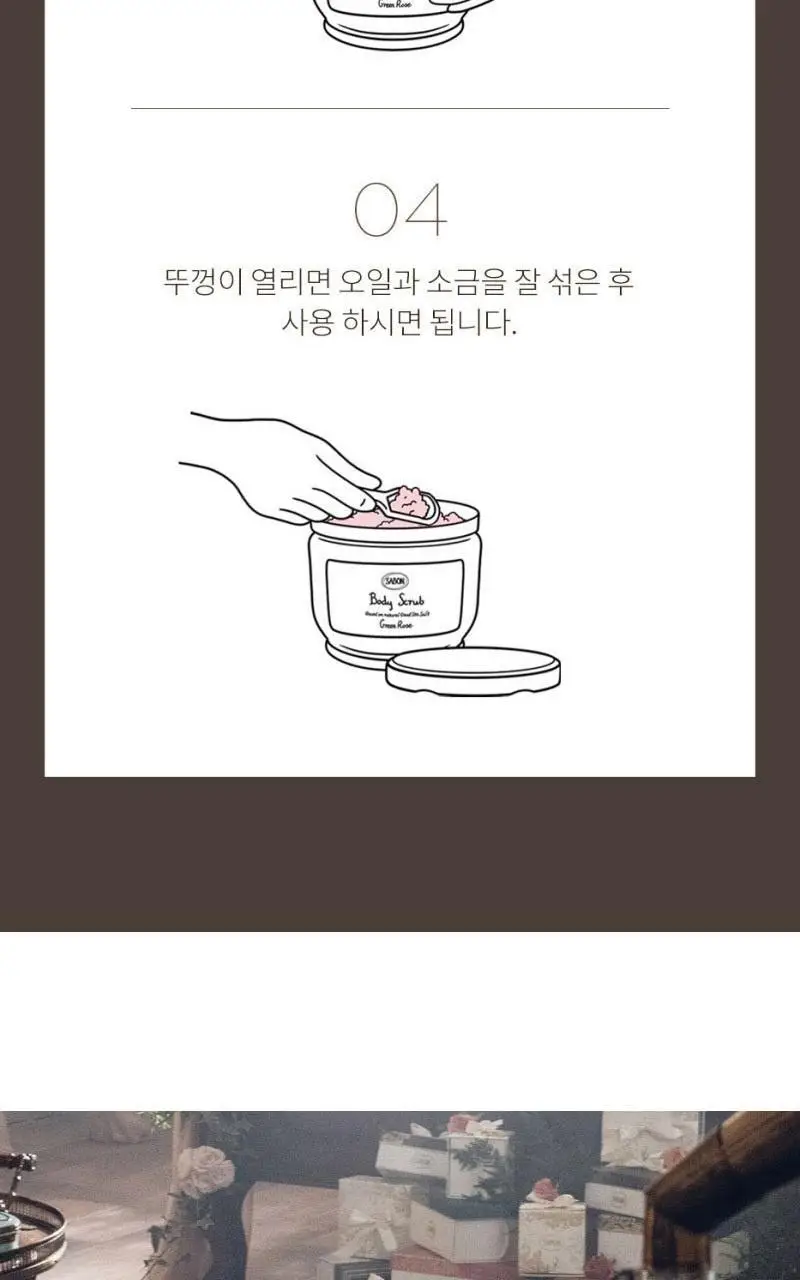 [NEW] 사봉 화이트티 셀레브레이션 켈렉션 5종 (택1) 상세페이지 15